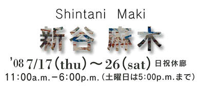 VJ W@SHINTANI Maki Exhibition